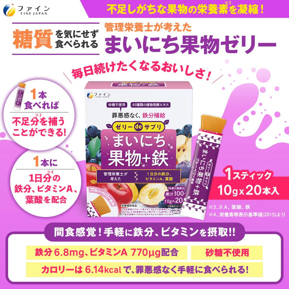 Fine Blueberry Flavor Jelly Supplement 200g (10g x 20 Packs) - Image 2