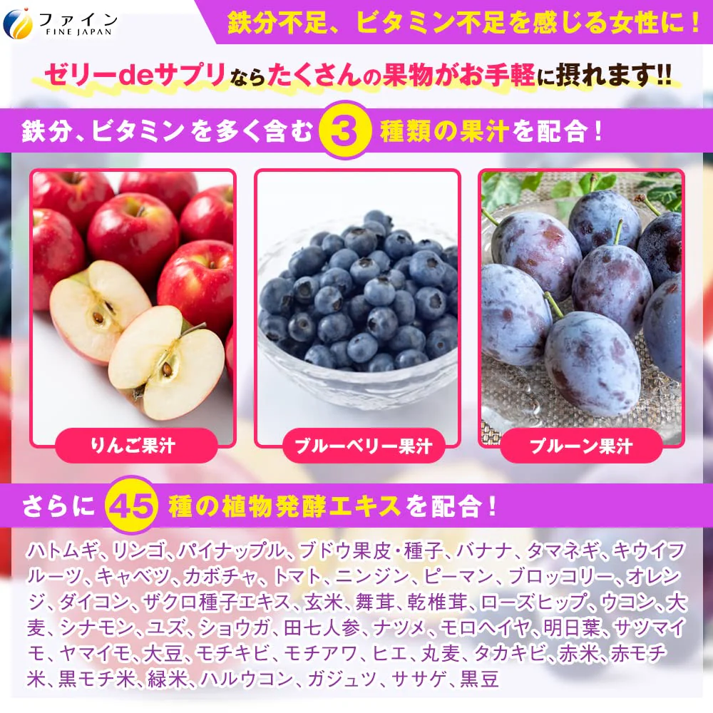 Fine Blueberry Flavor Jelly Supplement 200g (10g x 20 Packs) - Image 4