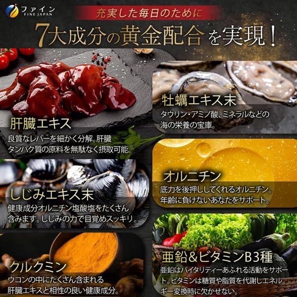 FINE JAPAN Gold Shijimi Turmeric & Oyster Liver Extract Supplement 80 Tablets - Image 3