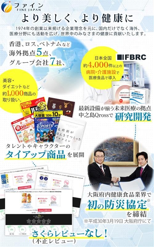 FINE JAPAN Gold Shijimi Turmeric Liver Extract 270 Tablets (90-Day Supply) - Image 10