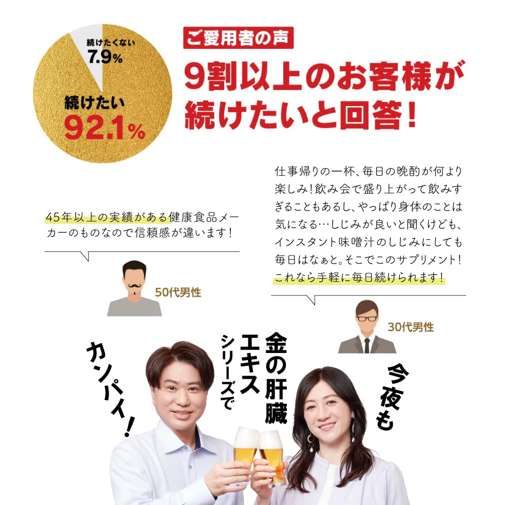 FINE JAPAN Gold Shijimi Turmeric Liver Extract 270 Tablets (90-Day Supply) - Image 4