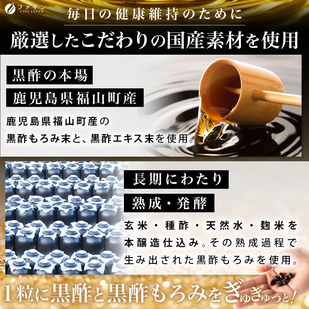 FINE JAPAN Japanese Black Vinegar Capsules 132 Tablets (66 Days) Kagoshima Blend - Image 4