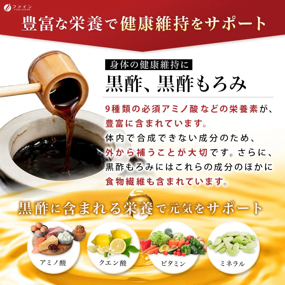 FINE JAPAN Japanese Black Vinegar Capsules 132 Tablets (66 Days) Kagoshima Blend - Image 5