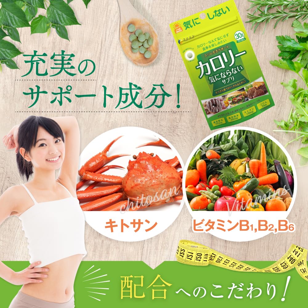 FINE JAPAN “No Calorie Worries” 30-Day Supply (150 Tablets) Mulberry Leaf/Stem Chitosan - Image 4