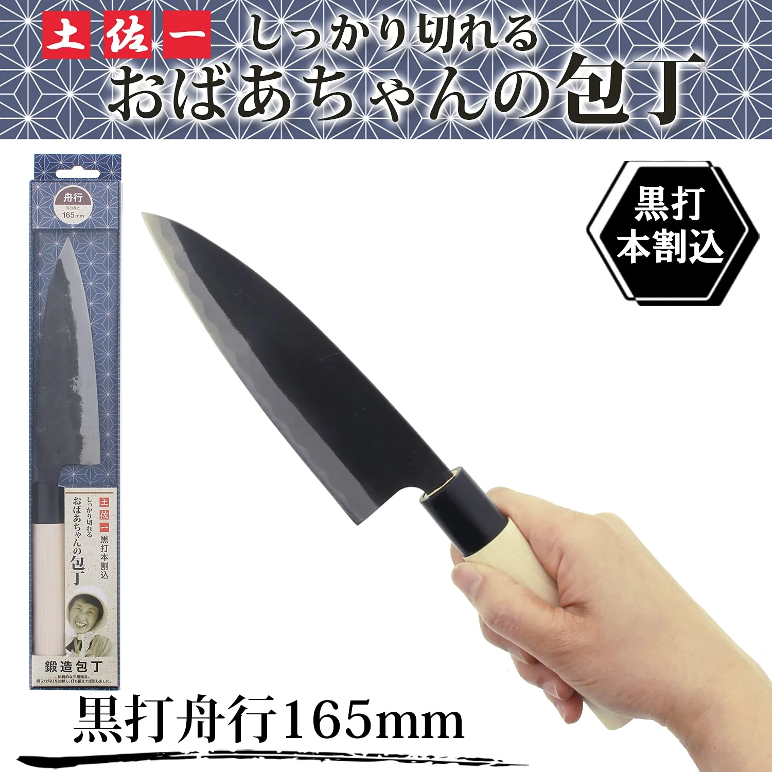 Finecraft Tosaichi Kurouchi Funayuki Knife “Grandma’s” 165mm - Image 2