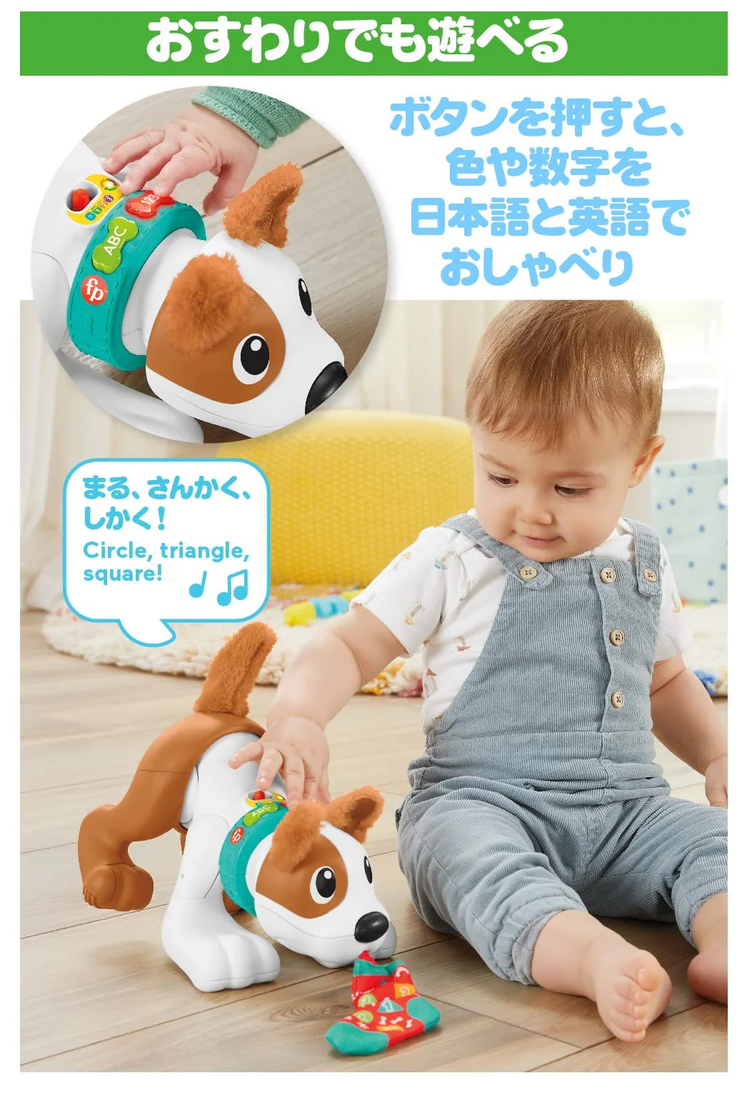 Fisher Price puppy toys Bilingual Puppy 6months~ HGY01 - Image 4