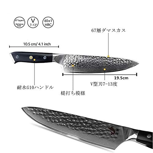IZARIGAWA Santoku Knife 195mm VG10 Damascus Stainless Steel All-Purpose - Image 3