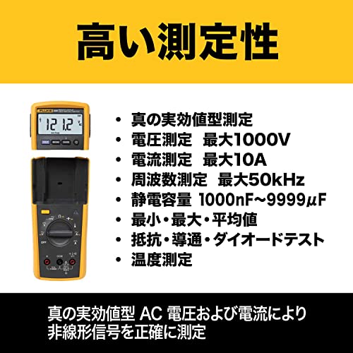FLUKE 233 Wireless Display Multimeter - Image 4