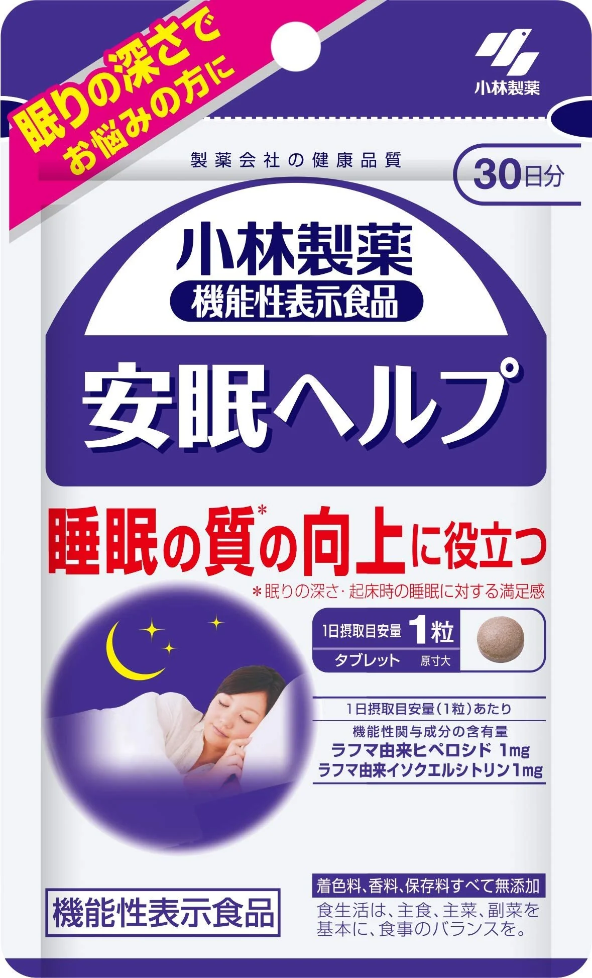 Kobayashi 30 capsules for about 30 days of help for sleeping peacefully