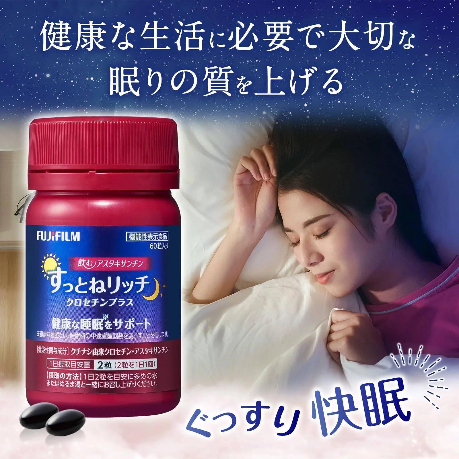 Fujifilm Astaxanthin Rich Crocetin Plus Sleep Support Capsules 30-Day - Image 8