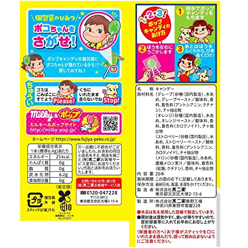 Fujiya Pop Candy Bag 20 x 6 bags - Image 3