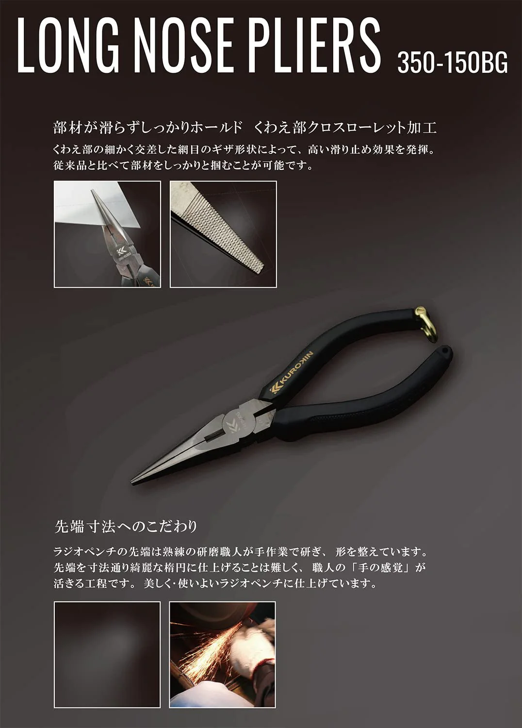 FUJIYA Radio Pliers Cross Knurling 350-150BG Black Gold - Image 2