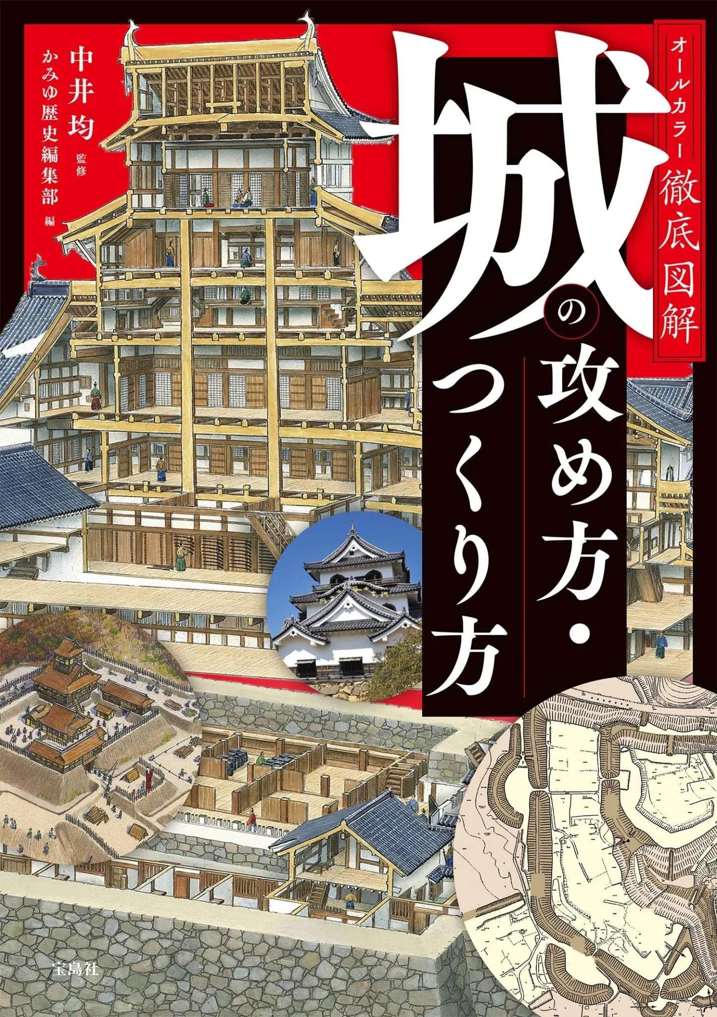 Fully Illustrated Full-Color Guide to Castle Attack and Construction Japanese - Image 2