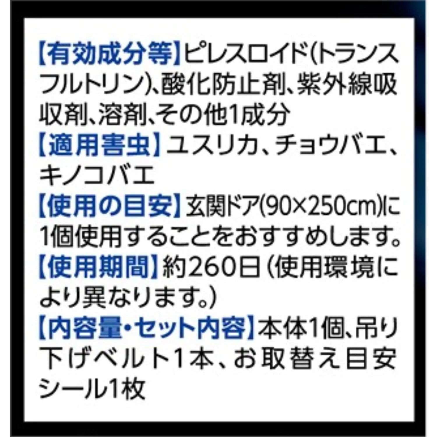 Fumakilla 260-Day Insect Repellent Doorway Plate (for midges) - Image 9