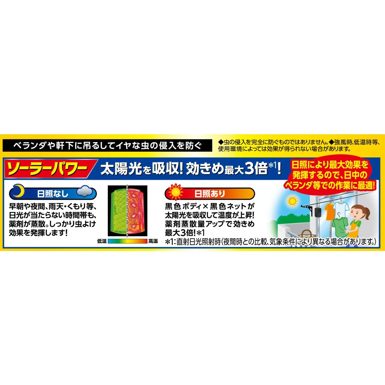 Fumakilla Insect Repellent Barrier Plate  1-Year  2-Pack for Entry/Balcony - Image 4