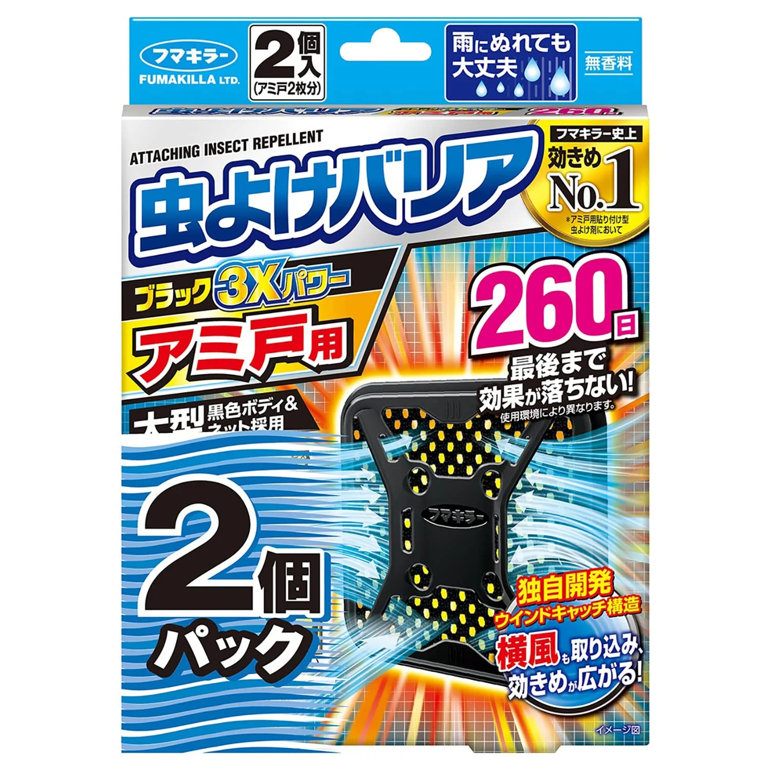 Fumakilla Mushiyoke Barrier Screen Insect Repellent 260 Days 4 Screens 2-Pack Black (3X Power)
