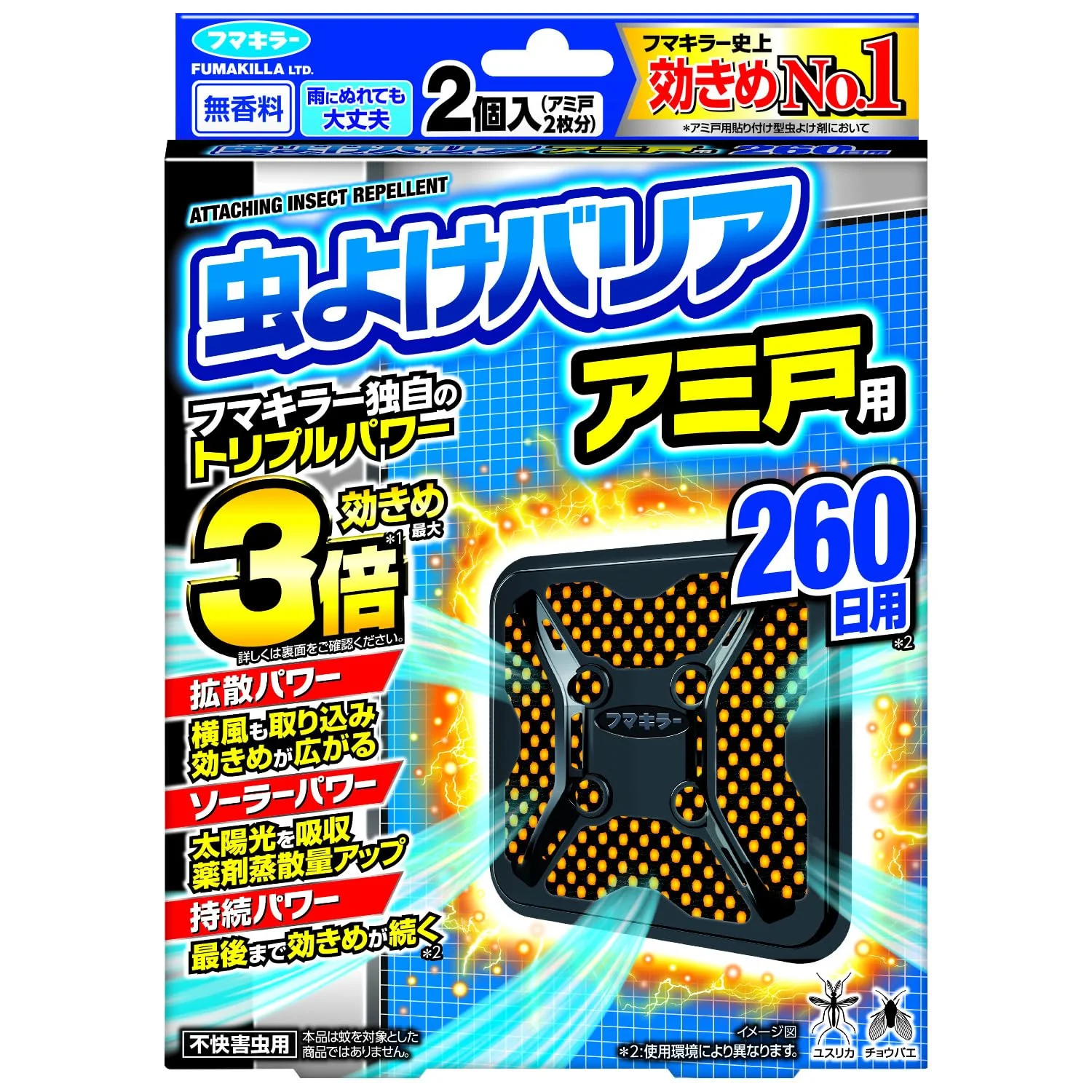 Fumakilla Screen Door Insect Repellent Barrier 260 Days 2-Pack