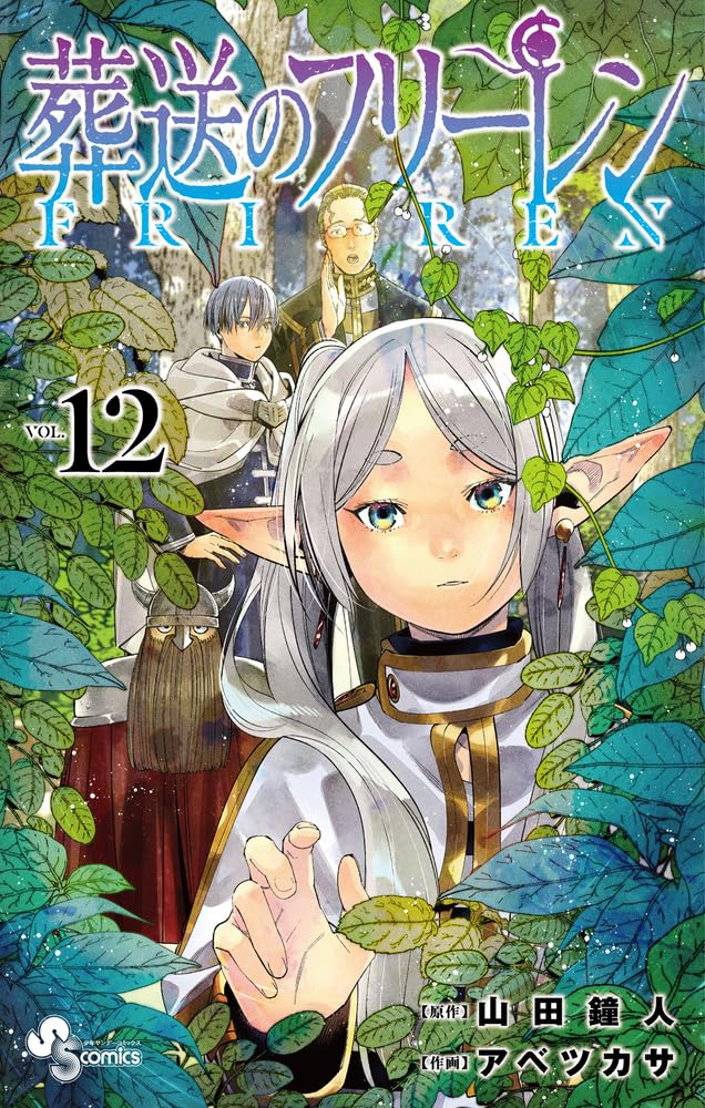 Frieren :Beyond Journey's End Comic Book Set Vol.1-12 Japanese Version