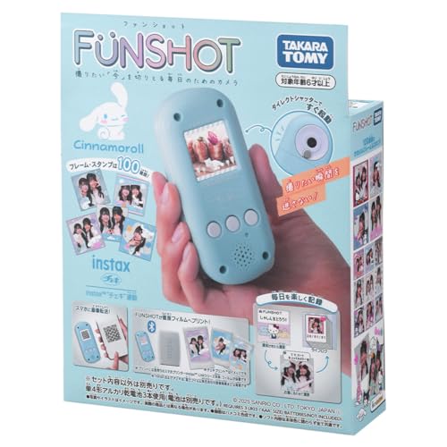 Takara Tomy FUNSHOT: Sanrio Cinnamoroll - Image 13