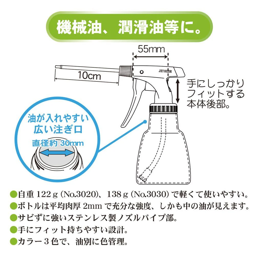 Furu Pura Jet Oiler High Performance Pistol Oiler 300mL NO.3030 - Image 4