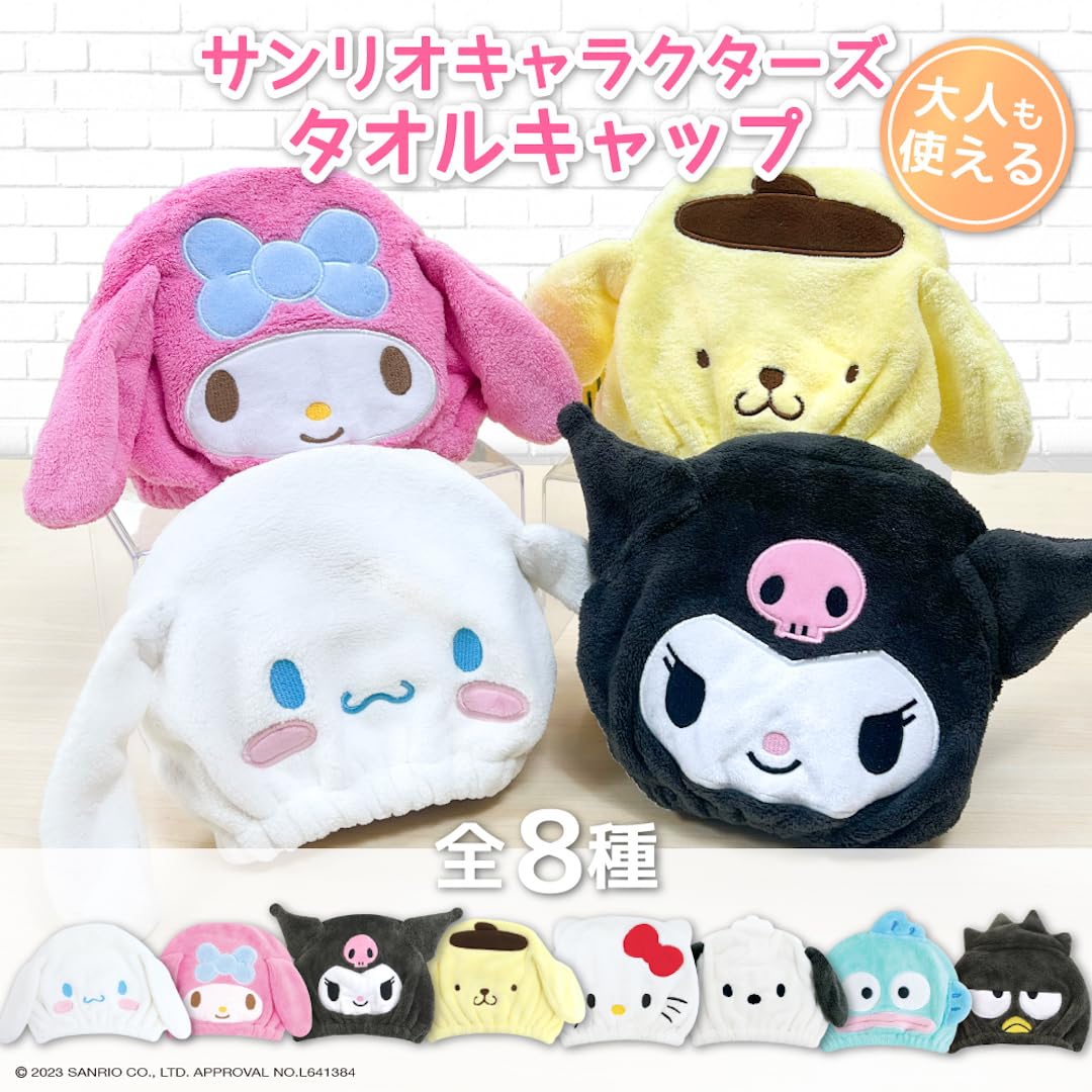 Kuromi Fuzzy Hair-Dry Towel Cap for Bath & Pool — Kuromi & Sumikko Gurashi - Image 2