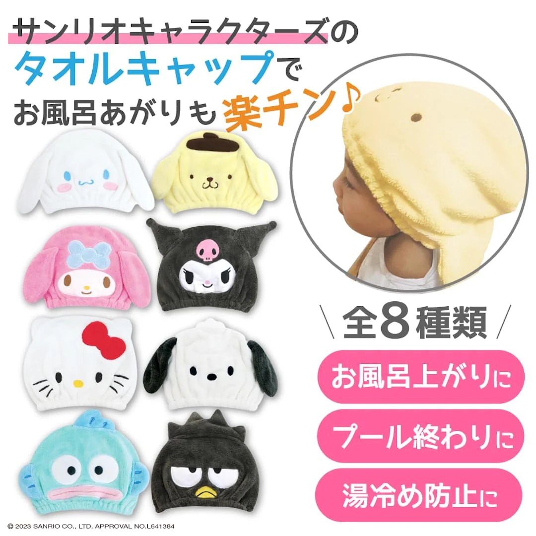 Kuromi Fuzzy Hair-Dry Towel Cap for Bath & Pool — Kuromi & Sumikko Gurashi - Image 3