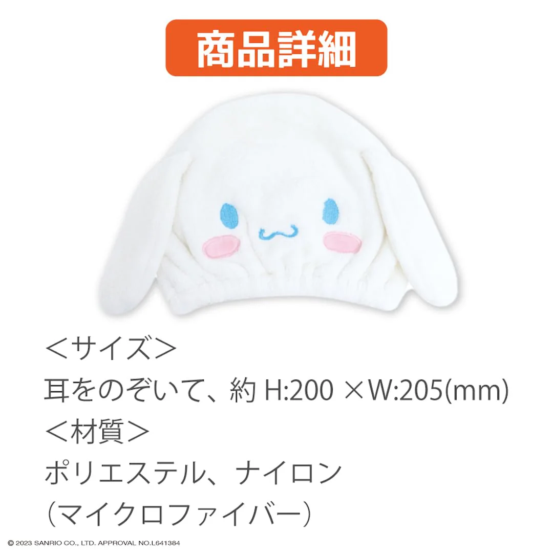 Kuromi Fuzzy Hair-Dry Towel Cap for Bath & Pool — Kuromi & Sumikko Gurashi - Image 9