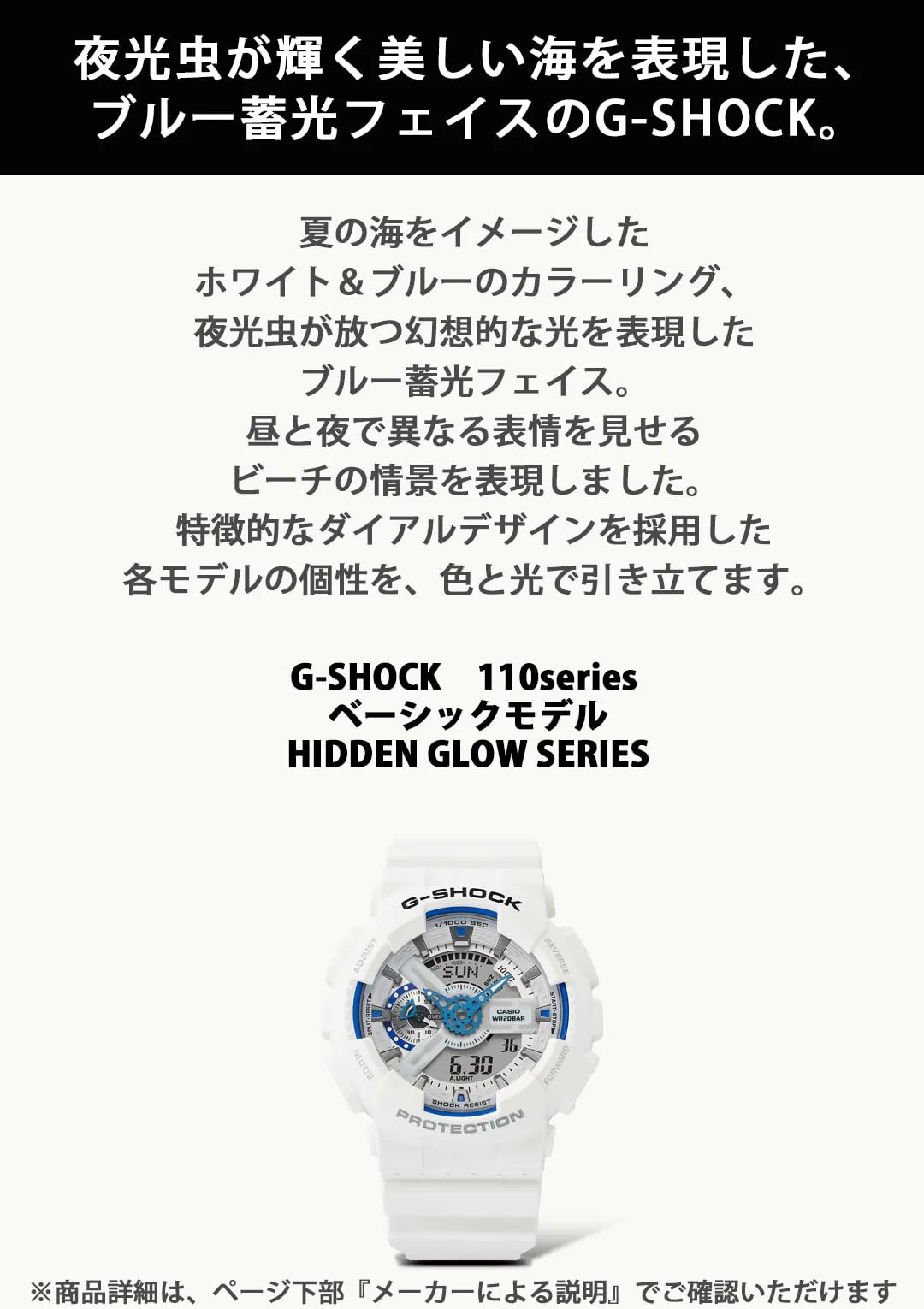 CASIO G-Shock Hidden Glow GA-110HDS-7AJF Men's Watch White - Image 3