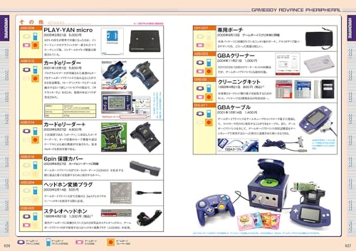 Game Boy Advance Perfect Catalog - Image 5