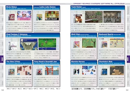 Game Boy Advance Perfect Catalog - Image 7