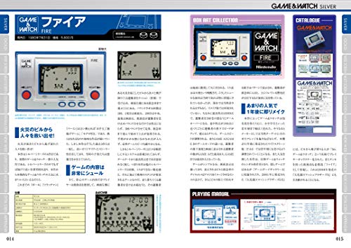Game & Watch Complete Catalog (G-MOOK) - Image 2