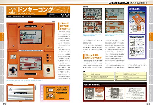 Game & Watch Complete Catalog (G-MOOK) - Image 3