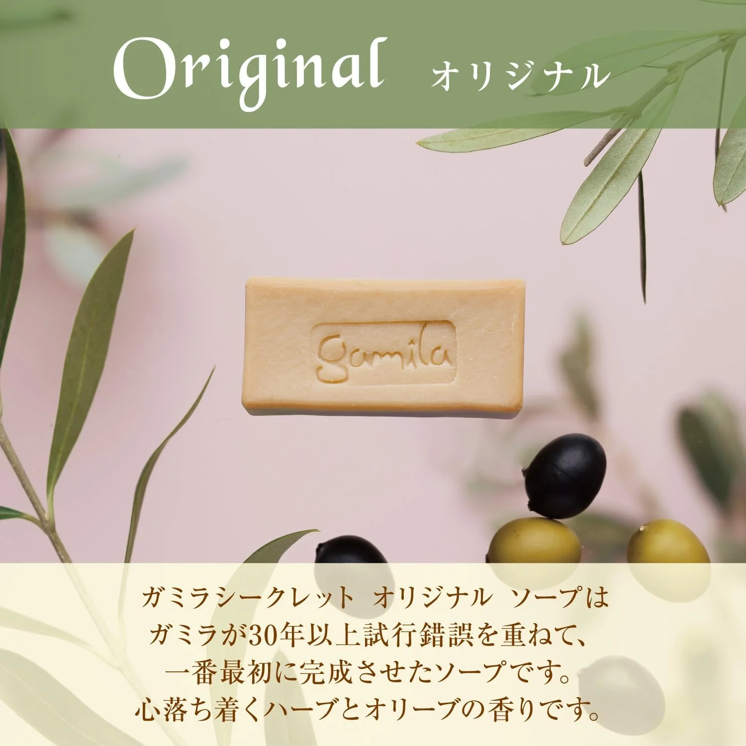 Gamila Secret Three Mini Cleansing Soap Bar Set (Geranium, Original, Lavender) - Image 2