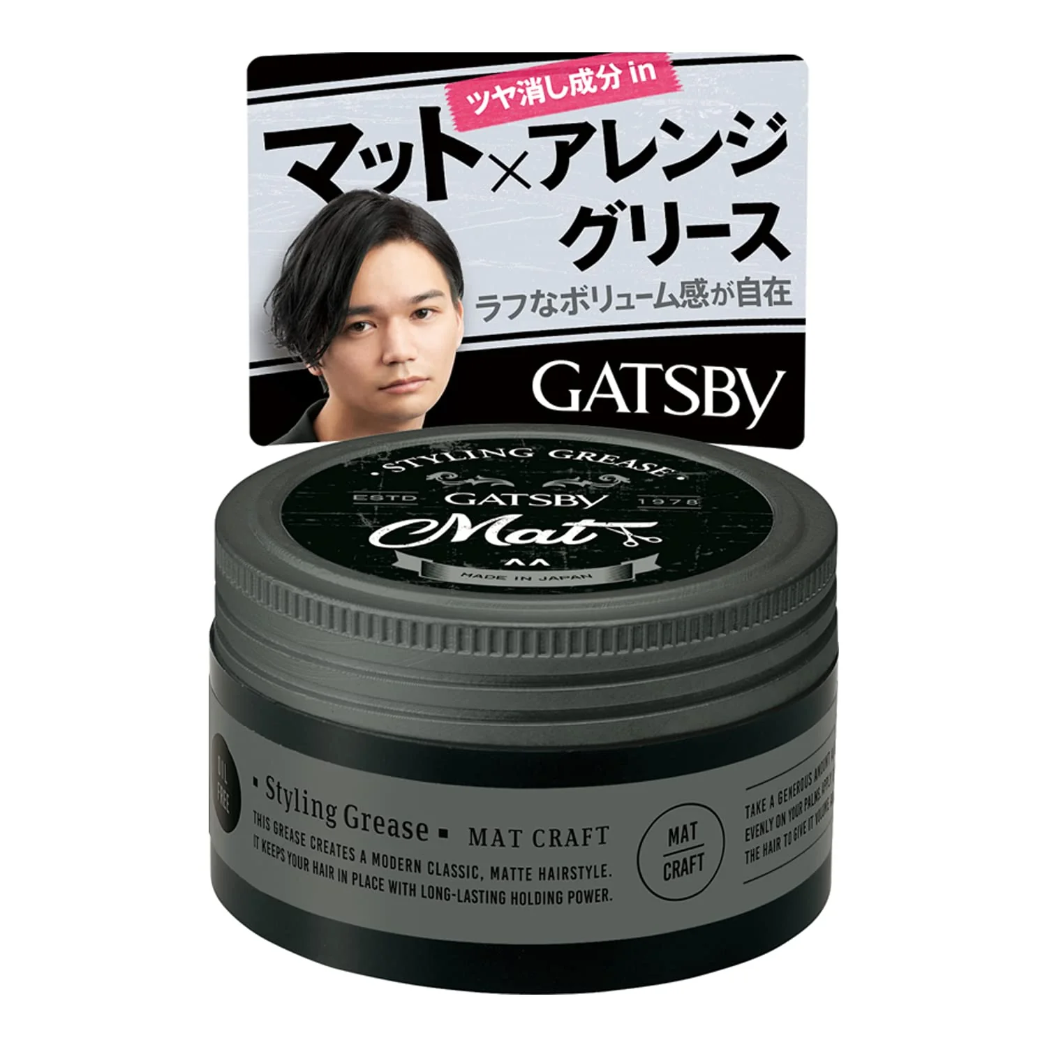 Gatsby Men's Styling Matte Craft Hair Grease 80g