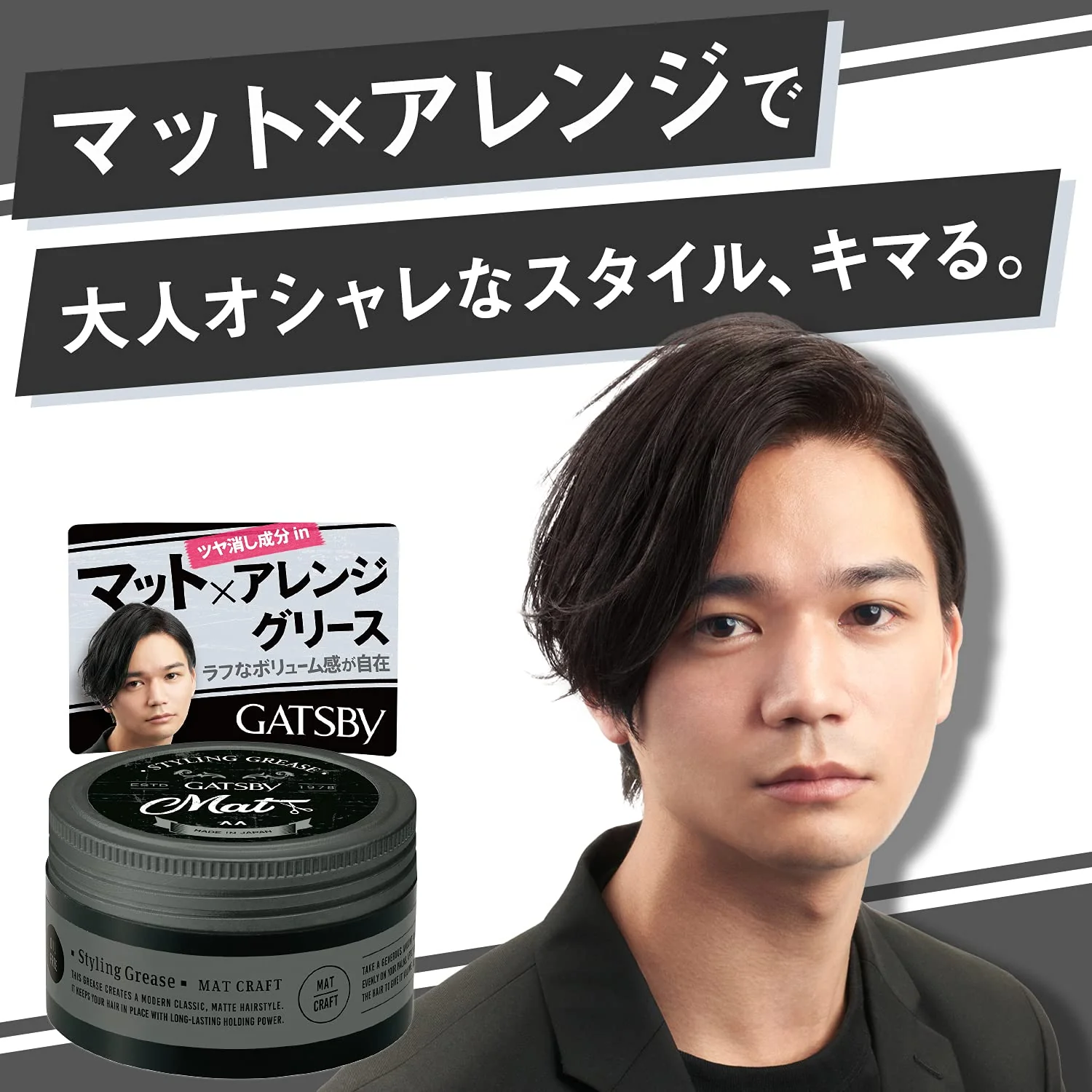 Gatsby Men's Styling Matte Craft Hair Grease 80g - Image 2