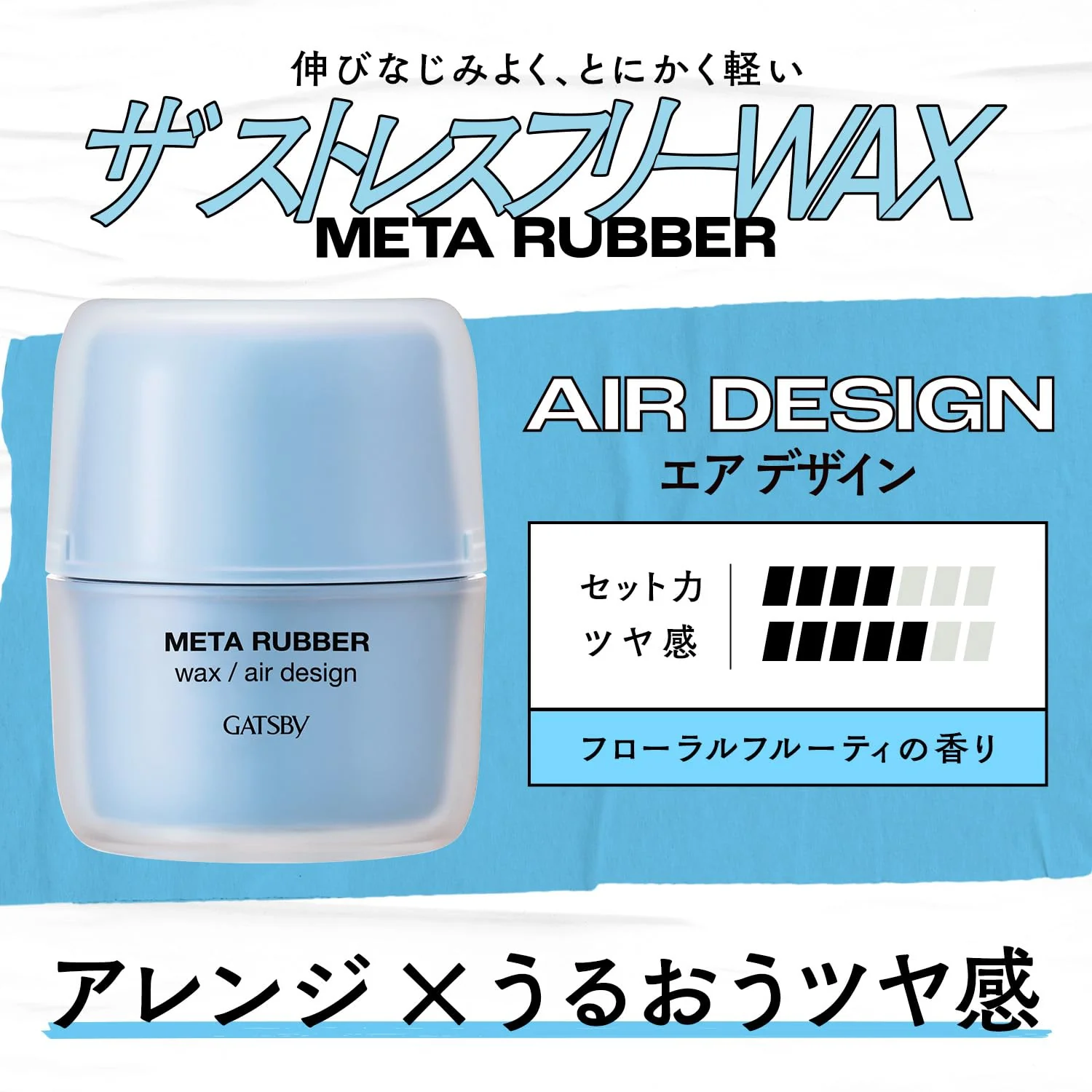 Gatsby Metal Rubber Air Design Hair Wax for Men 65g - Image 3