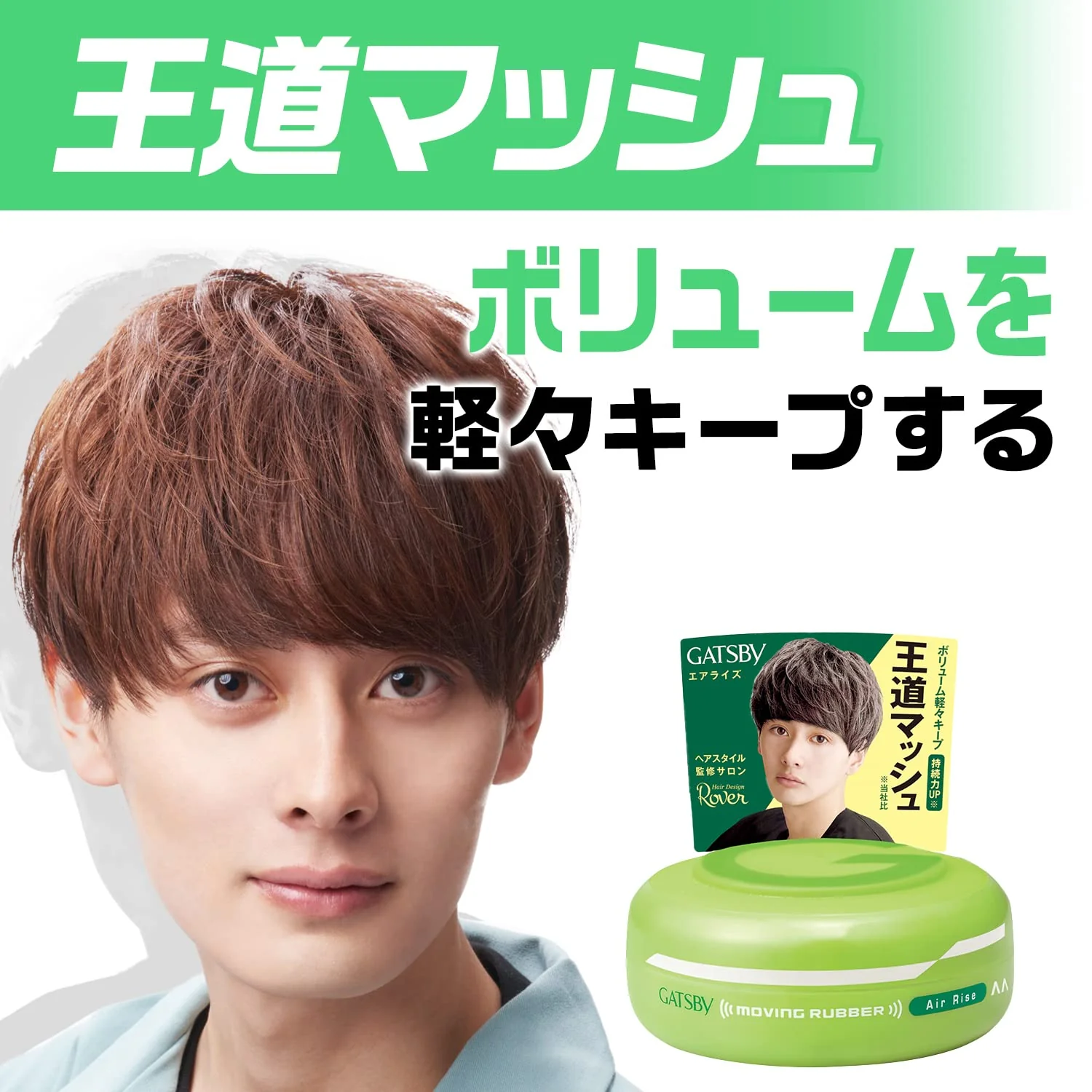 GATSBY Moving Rubber Air Rise Hair Styling Wax 80g - Image 2