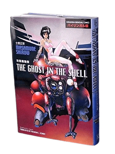 Ghost in the Shell Bilingual Edition Kodansha Comics English Japanese Manga