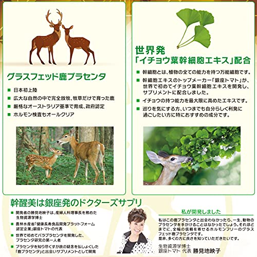 Ginza Tomato cosmetic anti-aging supplement Deer Placenta 30 day - Image 5