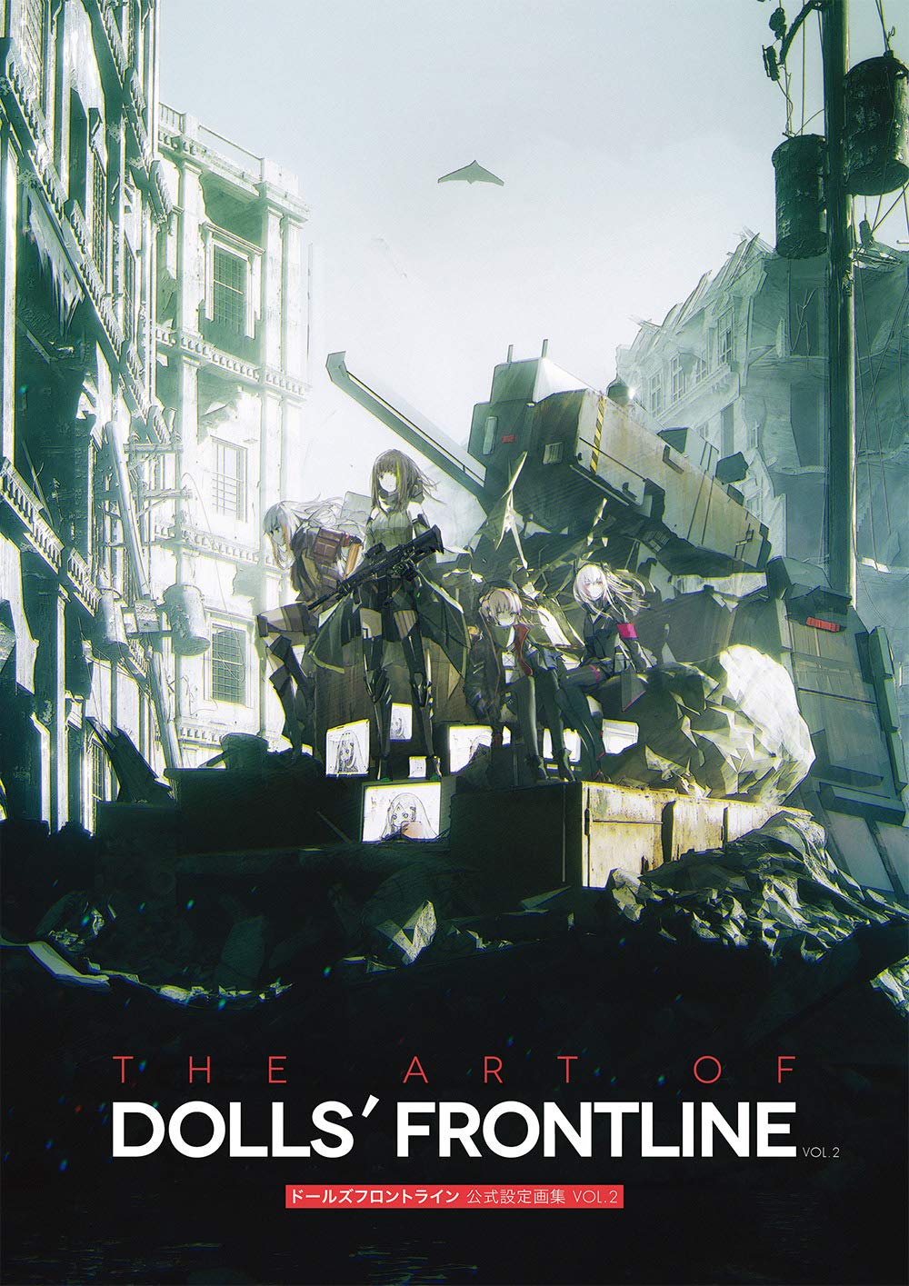 Girls' Frontline Official Art & Setting Collection Vol 2