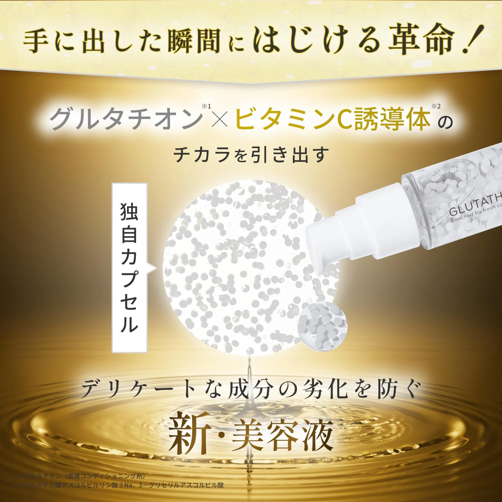 Glutathione Capsule Serum with Vitamin C & Niacinamide 30ml for glow & pores - Image 3