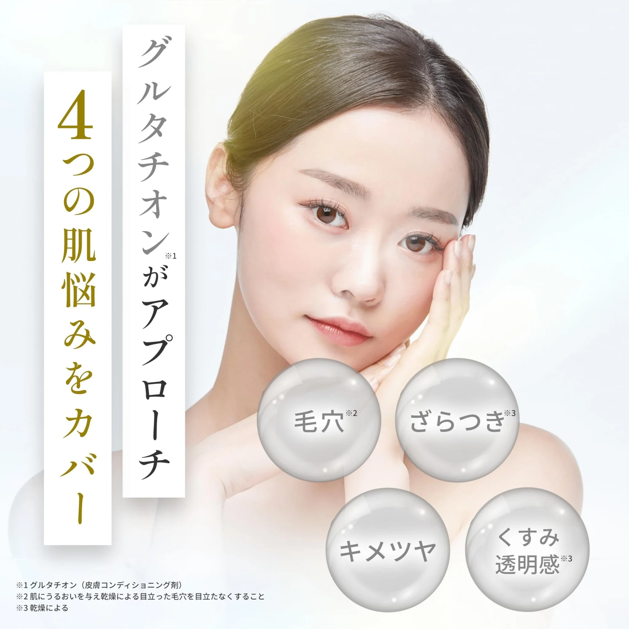 Glutathione Capsule Serum with Vitamin C & Niacinamide 30ml for glow & pores - Image 4