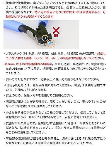 God Hand GH SPN-120 Ultimate Nipper 5.0 For Plastic Model - Image 8