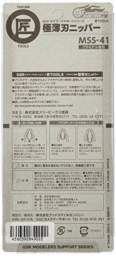 GOOD SMILE COMPANY GSR Modeler's Support Series MSS-41 ultra-thin-blade nippers - Image 4