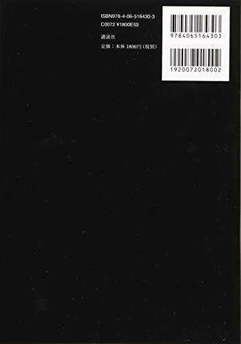 Goro’s BIBLE Collector’s Book Japanese - Image 2