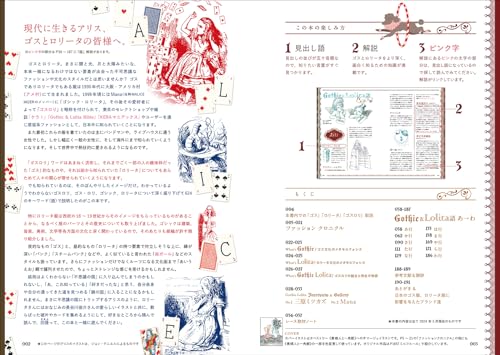 Gothic & Lolita Dictionary: Sweet and Decadent Guide with Illustrations and Trivia - Image 3