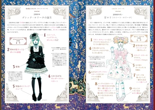 Gothic & Lolita Dictionary: Sweet and Decadent Guide with Illustrations and Trivia - Image 5