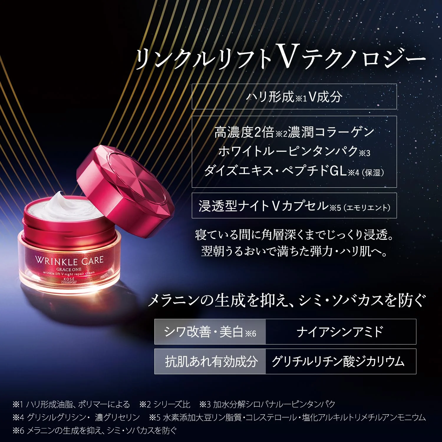 Grace One Wrinkle Lift V Night Cream with Niacinamide (Anti-Wrinkle/Whitening) - Image 6