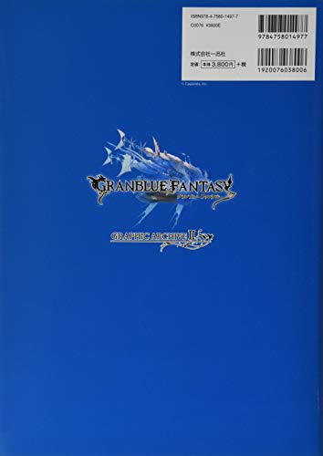 Granblue Fantasy Graphic Archive II - Image 2