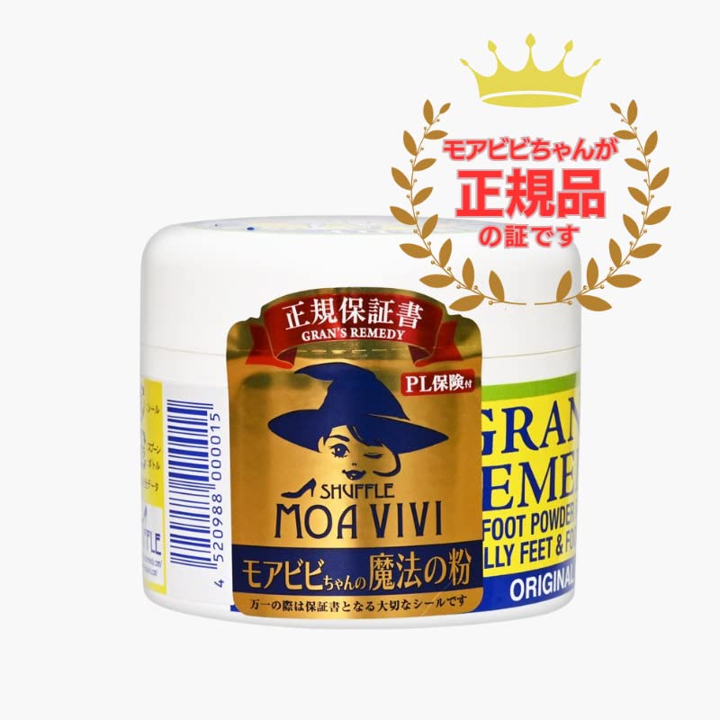 Grands Remedy Shoe Deodorant Magic Powder Scent Free 50g - Image 4